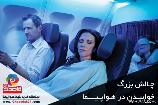 خرید بلیط هواپیما پرواز چارتر