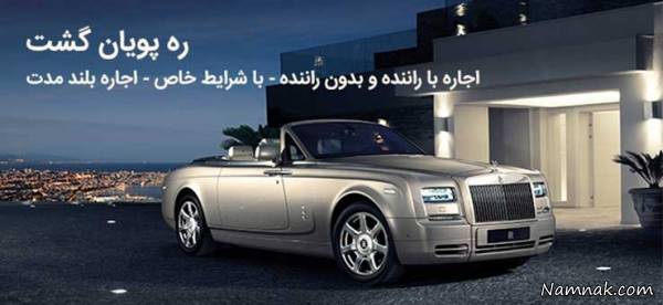 rent car in iran، اجاره خودروهای لوکس، اجاره خودرو