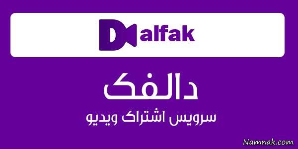 سرویس اشتراک ویدیو