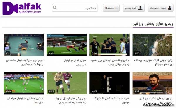 اشتراک ویدیو