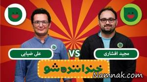 خنداننده شو