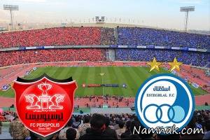 استقلال و پرسپولیس
