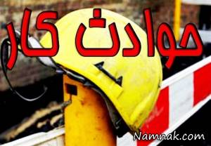 سقوط جرثقیل