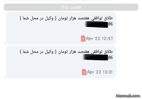 گرفتن طلاق