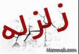 زلزله دماوند