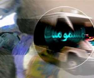 مسمومیت غذایی