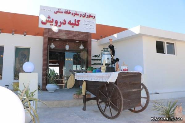 رستوران در کیش