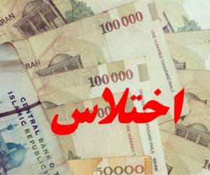 شهرداری اردبیل