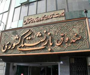 حقوق بازنشستگان