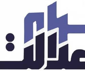سهام عدالت