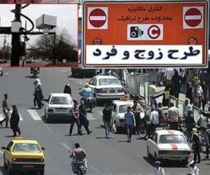 طرح زوج و فرد