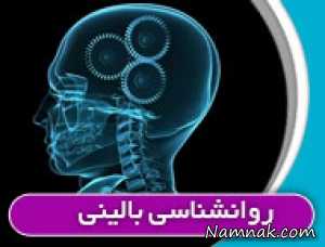 روانشناسی بالینی