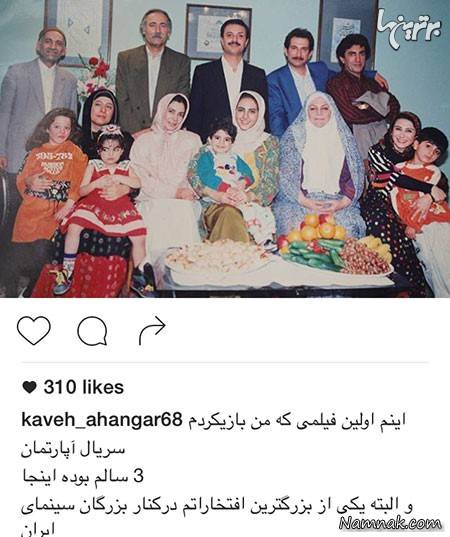 عکس قدیمی بازیگران سریال محبوب آپارتمان