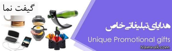 هدایای تبلیغاتی