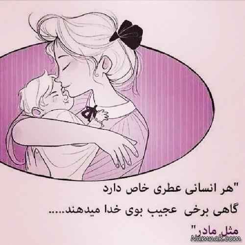 اینستاگرام الناز شاکردوست در روز مادر