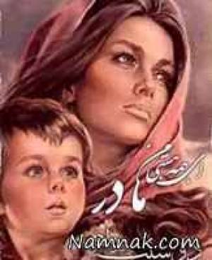 اس ام اس روز مادر