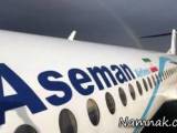 هواپیمای تهران یاسوج