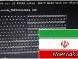 حمله سایبری به ایران