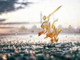 اس ام اس امام زمان