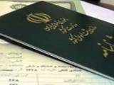تغییر نام خانوادگی