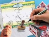 جاعلان مدرک تحصیلی