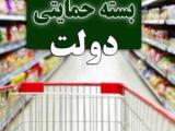 بسته معیشتی کرونا
