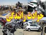 تصادف سرویس