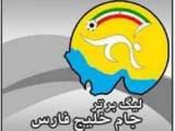 لیگ برتر ایران