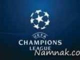 لیگ قهرمانان اروپا