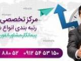 ثبت شرکت