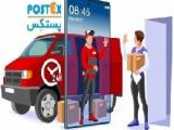 اپلیکیشن پستکس