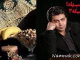 ویژه برنامه شب یلدا
