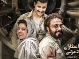 فیلم هزارپا