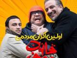اکران مردمی قانون مورفی