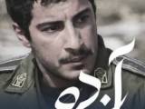 نوید محمدزاده