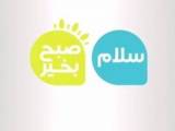 برنامه صبحگاهی شبکه سه