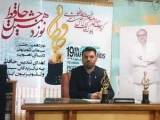 نوزدهمین جشن حافظ