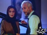 الهام کردا و کاظم سیاحی