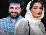 هدیه تهرانی و شهاب حسینی