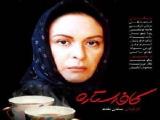 افسانه بایگان