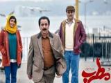 فیلم مطرب