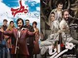 فیلم مطرب و هزارپا
