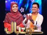 مبینا نصیری و حامد آهنگی