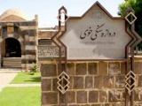 شهر خوی