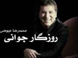 محمدرضا عیوضی