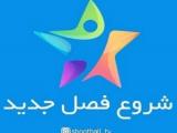 مسابقه شوتبال