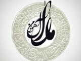 آهوی من مارال