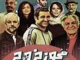 فیلم مجوز خروج
