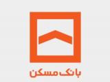رمز یکبار مصرف بانک مسکن