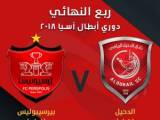 بلیت بازی پرسپولیس 